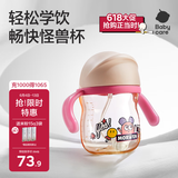 babycare学饮杯儿童水杯带手柄吸管杯宝宝水杯PPSU-240ml莱莎粉