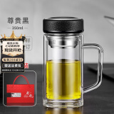 慕馨（moosen）双层玻璃杯男女茶水分离泡茶杯便携水杯子刻字水杯定制logo礼品 手柄款-尊贵黑350ML礼盒装