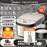 美的电饭煲家用4-5-6-8-10人电饭锅4L5升大容量聚能球釜不粘锅智能预约多功能柴火饭钛内胆电饭煲第1名 【行业爆款】 4L 猛火900W快速饭