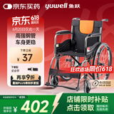 鱼跃(yuwell)轮椅H050钢管升级加固可折叠老人轮椅车老年轻便折叠轮椅