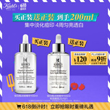 科颜氏（Kiehl's）安白瓶淡斑精华液100ml 美白VC护肤品生日礼物送礼物