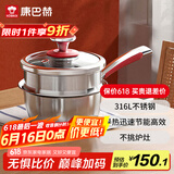 康巴赫奶锅316L不锈钢不粘锅婴儿宝宝辅食锅煮面煮奶送蒸屉16cm