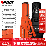 PGM 高尔夫球包 男女 航空托运包 四轮球包袋 专利伸缩包 QB062-桔色（带防雨罩）