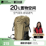 牧高笛（MOBIGARDEN）风影登山包 户外露营徒步大容量背负双肩包 NX24664006 沙石卡其