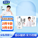 君乐宝 简醇 0添加蔗糖 90g *8联杯装 低温酸奶酸牛奶 生鲜 健康轻食
