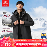 君羽户外羽绒服男中长款商务风鹅绒服800蓬白鹅绒连帽羽绒大衣G52199 曜石灰 M （推荐131-145斤）