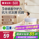 嘉宝莉（CARPOLY）乳胶漆室内墙面漆云界抗刮花全效抗甲醛油漆涂料1kg