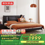 京东京造家居大黑牛真皮床 荷兰头层牛皮实木排骨架主卧双人床1.8×2米 黑