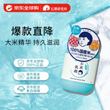 石泽研究所（ishizawa）毛孔抚子大米洗颜粉洁面粉清洁毛孔黑头洗面奶清爽磨砂膏日本50g