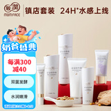 亲润豆乳保湿补水6件套洁面水乳眼霜精华隔离 护肤品套装
