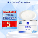 满婷（MANTING）清新洁净香皂100g（螨婷除螨皂洗脸皂洁面皂沐浴皂肥皂）