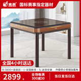 雀晨【高端过山车】全自动麻将桌餐桌一体家用电动折叠麻将机商用旋翼 暖橙色-四脚-钢化玻璃盖板