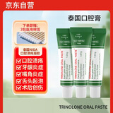 TRINOLONE ORAL PASTE泰国NIDA口腔膏溃疡牙龈上火起泡口舌生疮口喷凝胶三支装加强