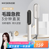 金稻 直发梳【杨超越同款】卷发棒夹板直发蛋卷棒直发棒拉直板卷发梳卷发器生日礼物女 KD380白色 45mm