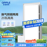 OPPLE欧普排气扇卫生间排风扇集成吊顶换气扇JDSH201 55W