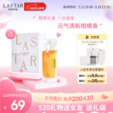 娜赛儿（LASTAR）法国香水女橘子味女士香水礼盒留香持久留香送礼盒 520礼物