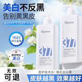 欧橘ORGINESE美白沐浴露男女士持久留香72小时香体烟酰胺凝胶亮白沐浴液男女士