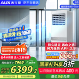 奥克斯（AUX）中央空调5匹柜式空调 变频一级能效 办公室厂房柜机 包4米铜管 KFR-120LW/BpR3ZAPC3(B1) 国家补贴
