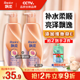 飘柔垂顺亮泽修护洗发水男士女士洗发露液洗头膏750g柔顺留香