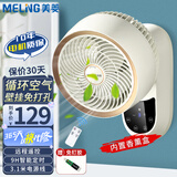 美菱（MeiLing）壁扇壁挂循环扇家用小型壁挂式轻音卫生间厨房风扇免安装 皓月白遥控延长线款+免钉胶