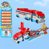 汪汪队立大功（PAW PATROL）救援车男孩女孩生日礼物玩具合金大型救援车-不含合金材质