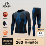 伯希和（Pelliot）运动保暖功能内衣男女高弹排汗滑雪运动快干压缩套装1855蓝L