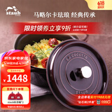 珐宝（staub）法国进口珐琅铸铁锅平底铸铁锅双耳煲汤锅炖锅炒锅电磁炉通用 【适合3-5口之家】石榴色 24cm