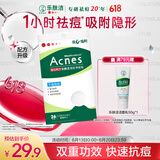 曼秀雷敦（Mentholatum）乐肤洁隐形痘痘贴 轻薄遮瑕上妆抗痘祛痘贴 面膜吸脓26片约会神器