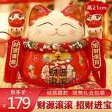 板谷山 招财猫摆件开业存钱储蓄罐10寸对联财源滚滚招财猫存钱罐