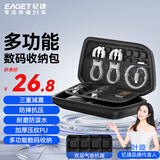 忆捷 2.5英寸移动硬盘盒多功能数码配件收纳包移动电源充电宝器U盘手机耳机防尘防摔抗震保护套