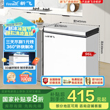 新飞（Frestec）96升冷藏冷冻转换迷你家用冰柜一级能效立式冷柜单温小冰箱以旧换新BC/BD-96HJ1EW