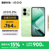 vivoiQOO Z9x【国家补贴】8GB+128GB 风羽青 6000mAh 电池 4nm第一代骁龙 6 磐石缓震架构 电竞手机