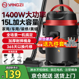 扬子吸尘器家用车载工业大吸力装修美缝开荒大功率商用酒店地毯强力吸尘机