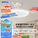 欧普（OPPLE）风扇灯吊扇灯24瓦LED照明低噪音餐厅卧室吊灯灯具包安装 冰风白
