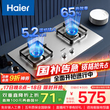 海尔（Haier）燃气灶双灶家用 天然气不锈钢灶具 5.2kw纯蓝火焰 65%热效易洁耐高温 台嵌两用JZT-Q2GE2(12T)