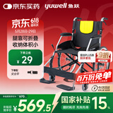 鱼跃(yuwell)轮椅车H053C铝合金折背折叠轻便老年残疾人代步车手动