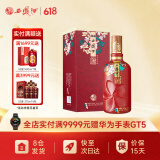 西凤酒 特曲（花醉）凤香型 婚庆喜宴国潮 送礼白酒 52度 500mL 1盒 单瓶装