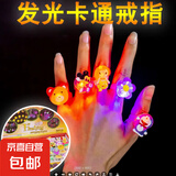 发光戒指儿童小玩具女孩卡通指环夜市摆摊闪灯幼儿园礼品小夜灯 2个装（随机发）