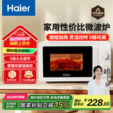 海尔（Haier）快捷微波炉 360°转盘加热 旋转操作易洁内胆 家用小型 老人适用操作便捷HW-M20T1W