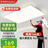 荣事达（Royalstar）吸顶灯客厅大灯护眼全光谱LED照明灯具灯饰包安装