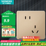 西门子（SIEMENS）开关插座面板 五孔二三插座墙壁86型强电10A插座 致典系列日曜金 斜五孔插座（新老国标随机发）