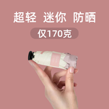 太阳城拇指伞防晒防紫外线胶囊太阳伞超轻迷你小巧便携黑胶遮阳伞雨伞 嫩粉色【超轻170克15CM拇指伞】