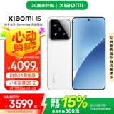 小米xiaomi小米15手机 国家补贴 徕卡光学Summilux高速镜头 骁龙8至尊版移动平台 小米澎湃OS 2 白色 16GB+1TB