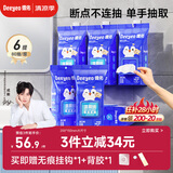 德佑湿厕纸壁挂式80抽*6包清洁湿纸巾擦屁股厕纸婴童适用