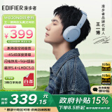 漫步者（EDIFIER）【王一博同款】W830NB主动降噪头戴式无线蓝牙耳机双金标升级版HiFi游戏跑步长续航高音质耳麦礼物 【王一博周边】星辉蓝 365天质保无忧