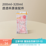 利其尔（Richell）吸管杯配件 透透杯系列 吸管杯 配件 透透杯吸管杯配件 -吸管