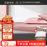 水星家纺床笠单件 60S长绒棉抗菌床笠100%纯棉床笠床单可水洗宿舍床上用品 【60S新疆长绒棉/粉色】自由之境 150cm×200cm