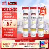 Swisse斯维诗 维生素C泡腾片 增强免疫力促进铁钙吸收 蓝帽认证 20片*3