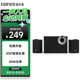 漫步者（EDIFIER）R206BT 2.1声道电脑音响 蓝牙音箱 桌面游戏音响 台式机笔记本音响 黑色