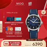 美度（MIDO）瑞士手表 舵手系列 千禧款 长动能 商务休闲 自动机械男表